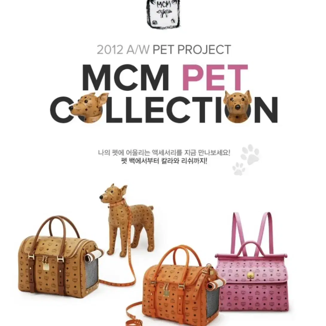 정품 MCM 애견 펫 캐리어