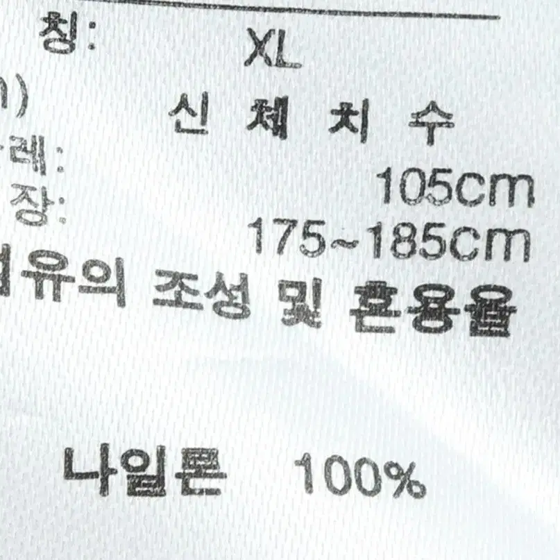 (XL) 퓨마 집업 바람막이 점퍼자켓 경량 나일론 화이트