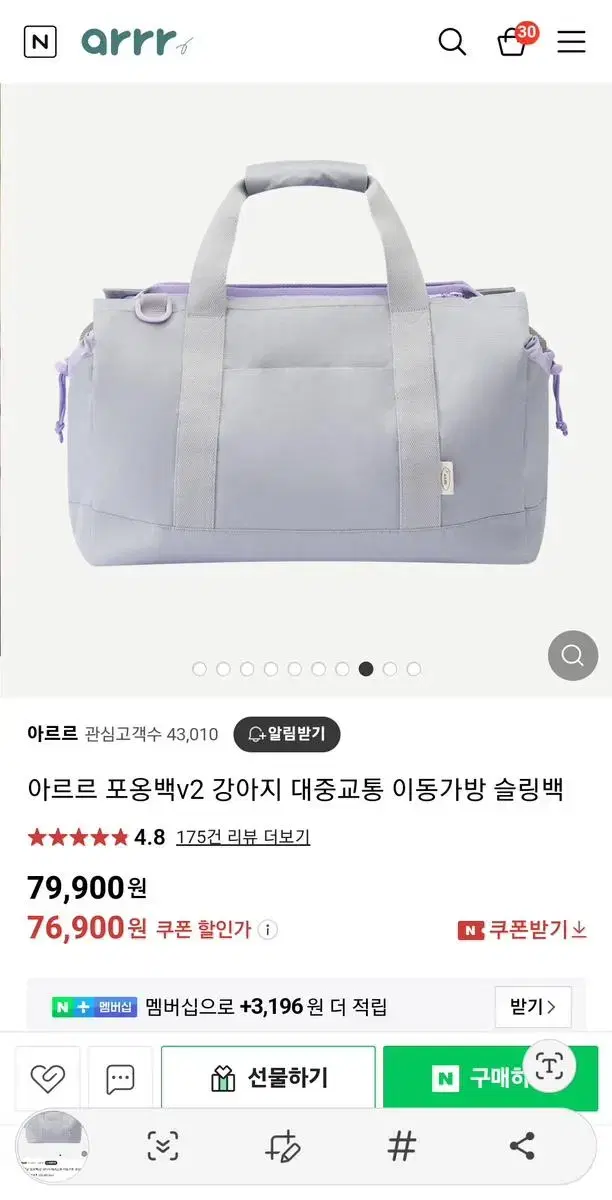 아르르 허밍 포옹백v2 강아지 가방