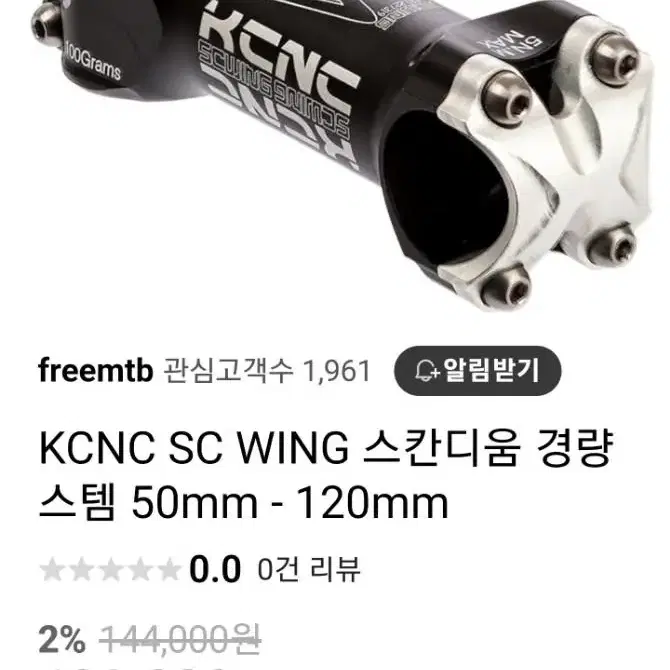 kcnc초경량 스템