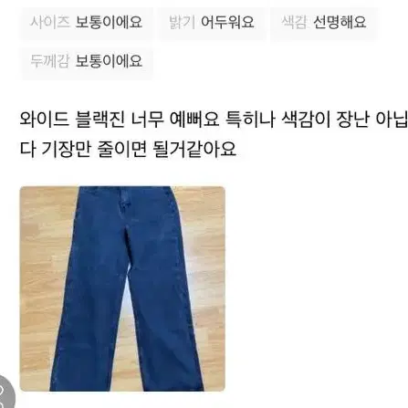 새상품 닉앤니콜 흑청 팬츠 바지 s