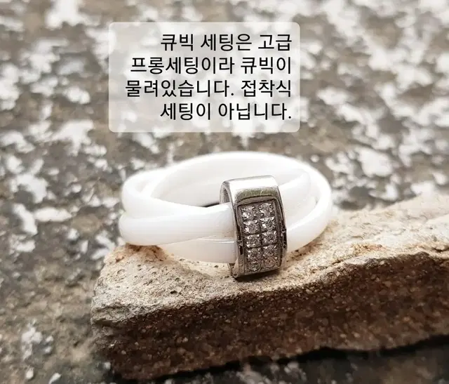 고급스러운 3링 세라믹 반지  고급세팅   무알러지 무변색