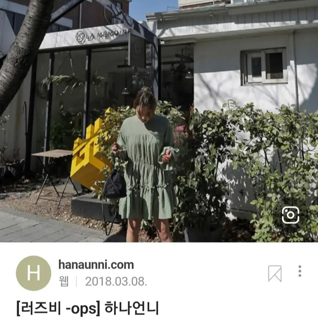 하나언니 원피스