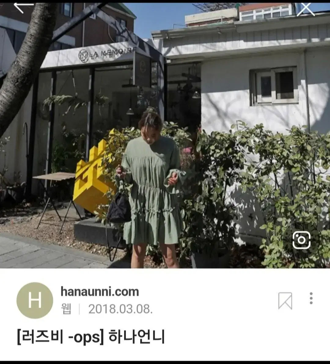 하나언니 원피스