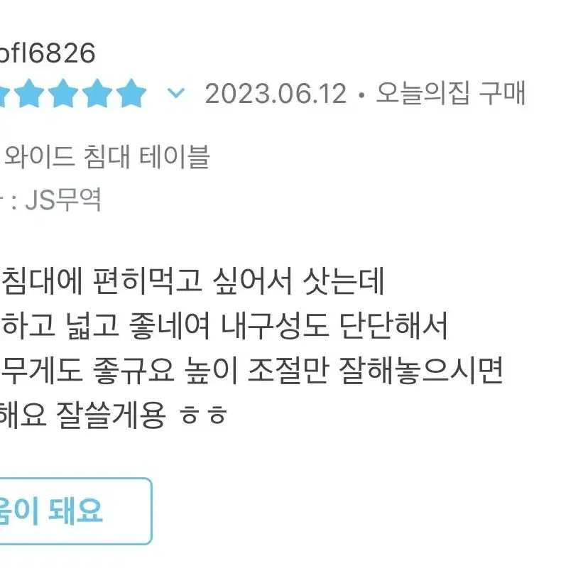 이동식 베드테이블 팝니다