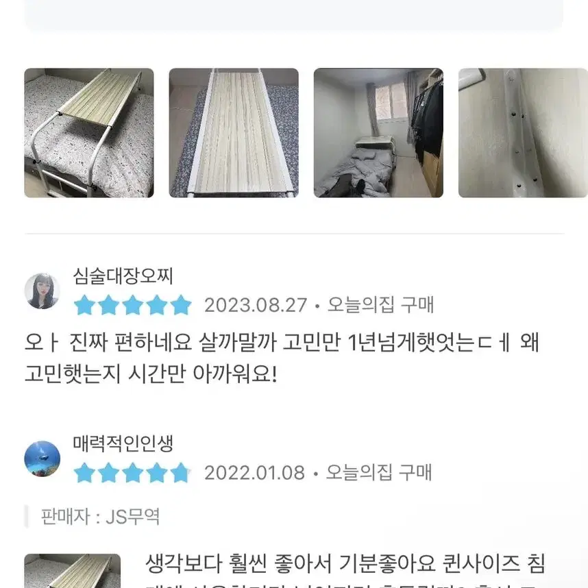 이동식 베드테이블 팝니다