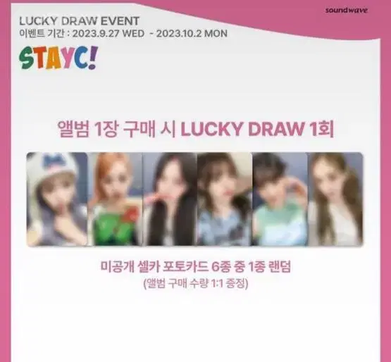 Soundwave stayc luckydraw bulk WTS