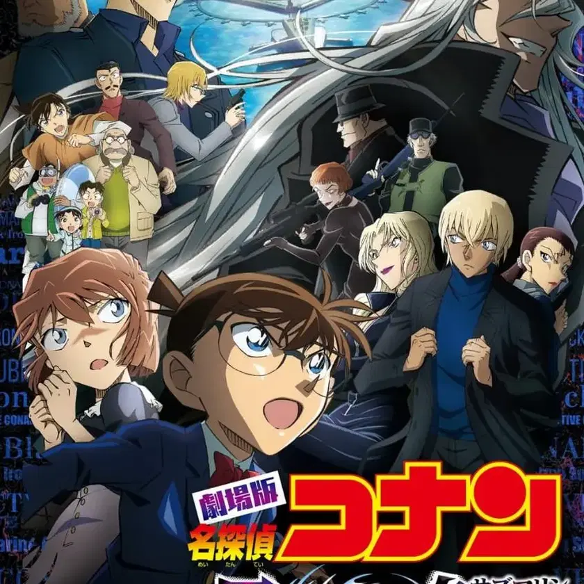 Detective Conan Comic Book 명탐정코난,흑철의어영,명탐정코난흑철의어,블루레이 On Bunjang With 