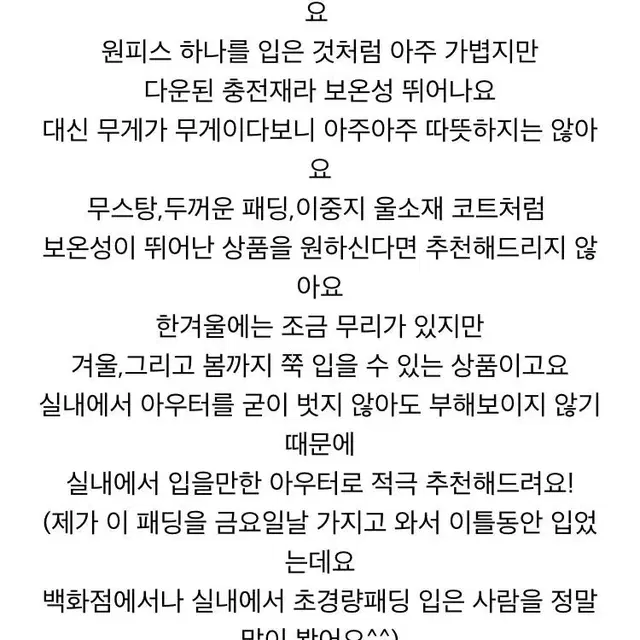 다운패딩 경량패딩