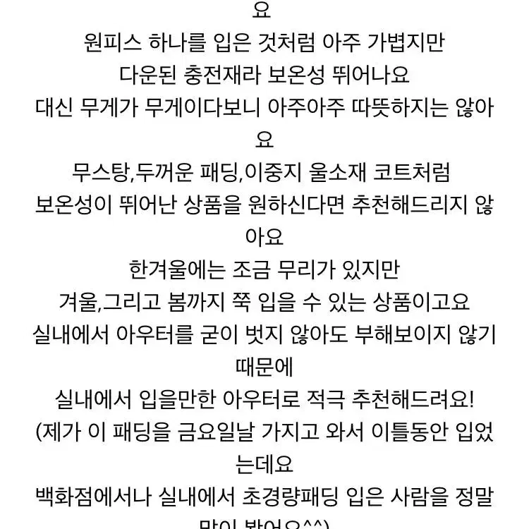 다운패딩 경량패딩