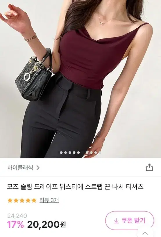 버건디 드레이프 나시