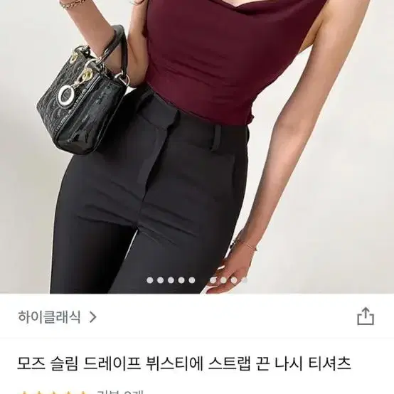 버건디 드레이프 나시