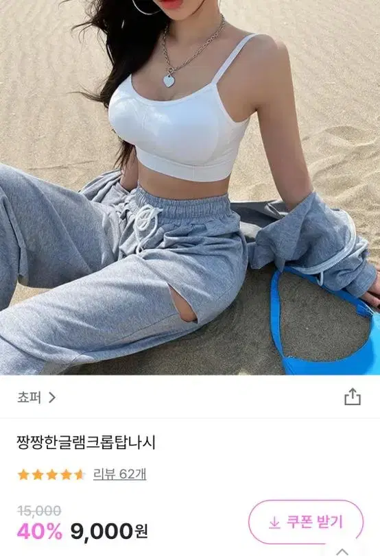 쵸퍼 캡내장 크롭 나시 블랙, 화이트