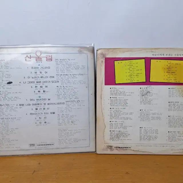 엘피판 레코드판 산울림 2.4.6집 개구장이 4장