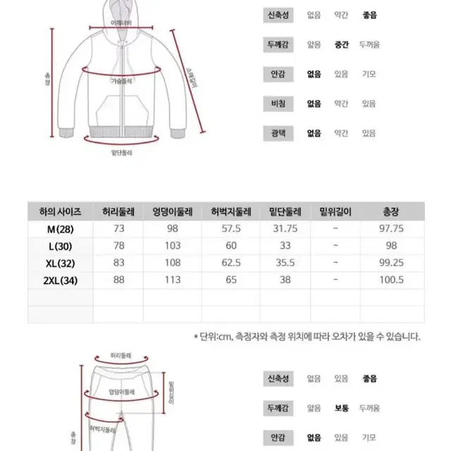 미착용)트레이닝복 상하의 세트