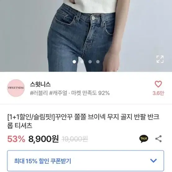 꾸안꾸 쫄쫄브이넥 무지골지 반팔 반크롭 티셔츠 두장 일괄