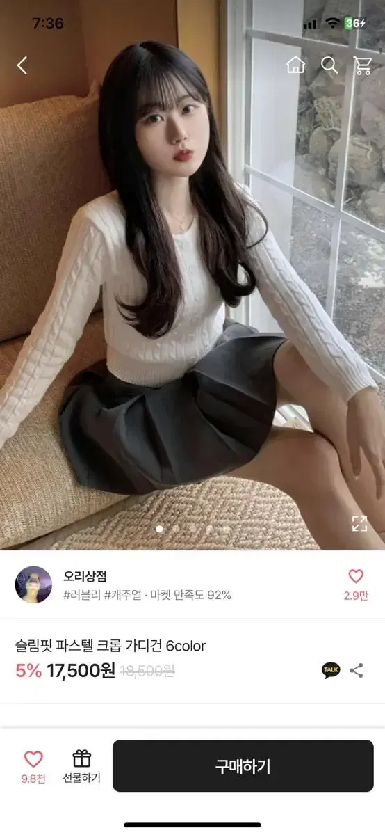 오리상점 아이보리 니트가디건