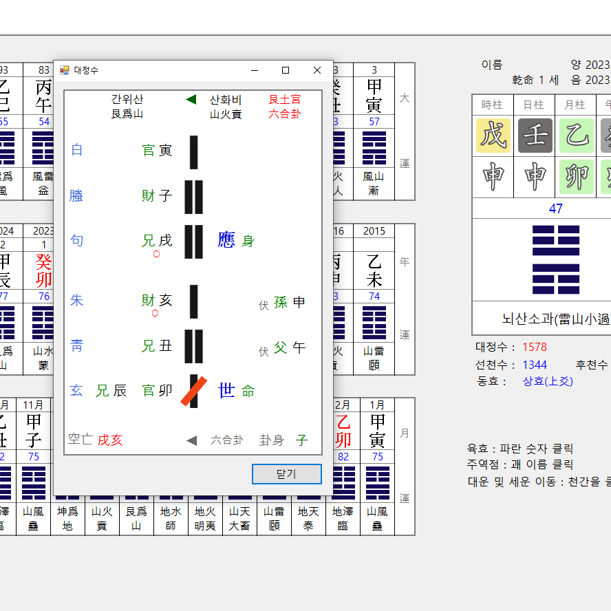 k_기문둔갑