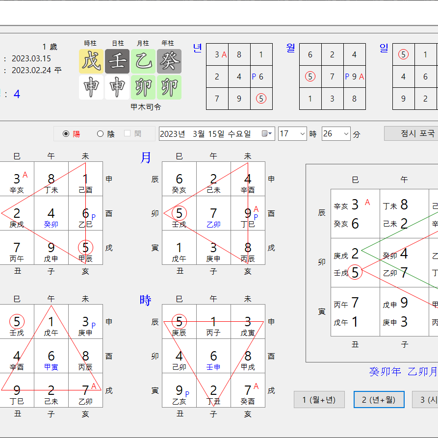 k_기문둔갑