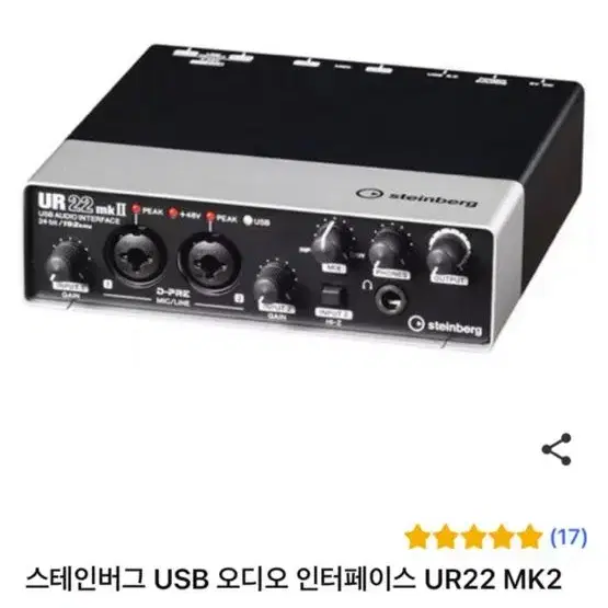 스테인버그 오인페 UR22mk2