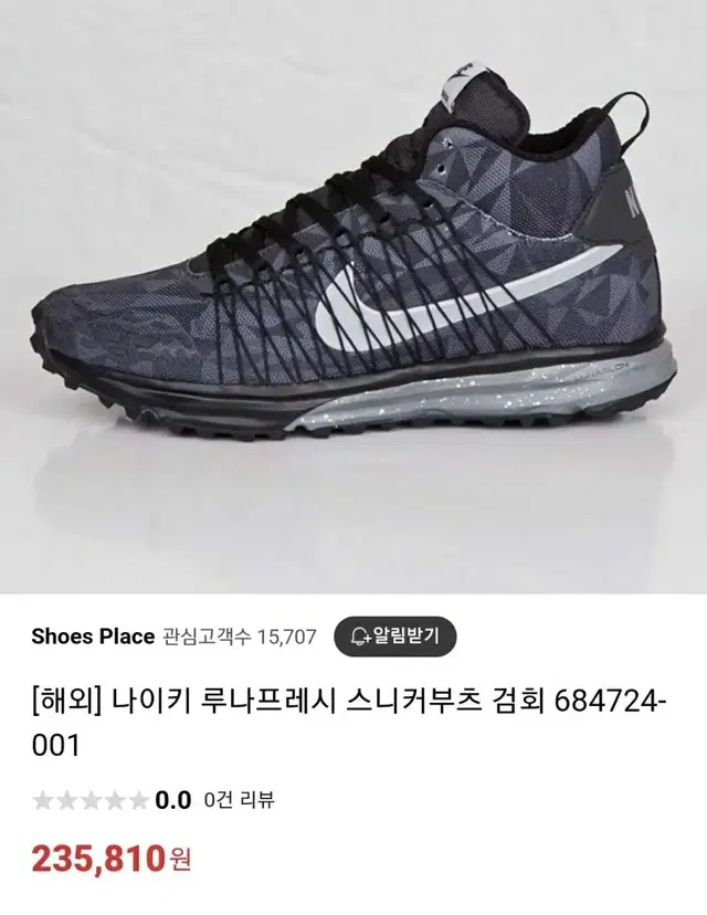 Nike 나이키 루나프래쉬 스니커부츠 260mm