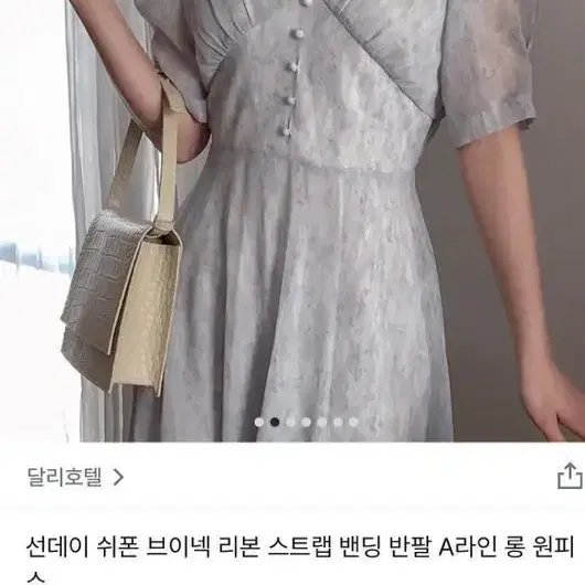 선데이 쉬폰 브이넥 리본 스트랩 밴딩 롱원피스 / 밀크코코아 개화기 경성