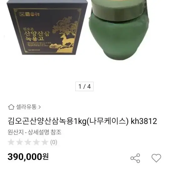 김오곤 산삼 녹용고 1kg 명품 케이스 증정