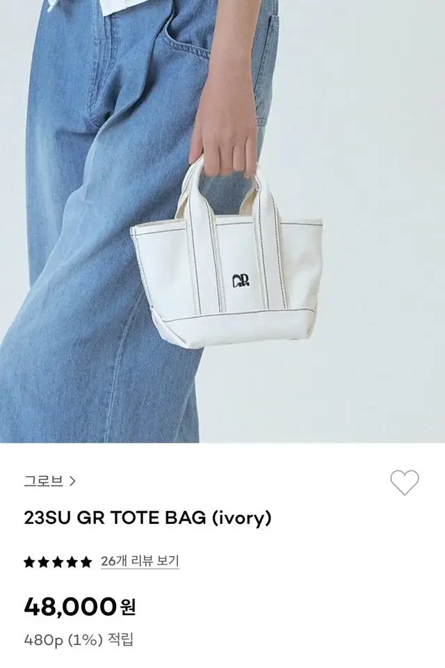 그로브 23SU GR TOTE BAG (ivory)