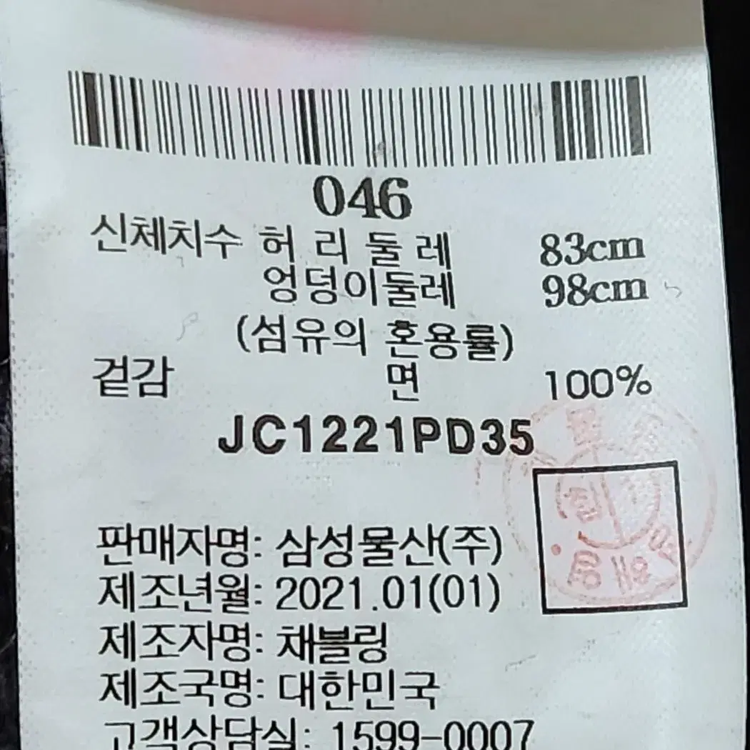 [46] 준지 흑청 카고조거 팬츠 JC1221PD35