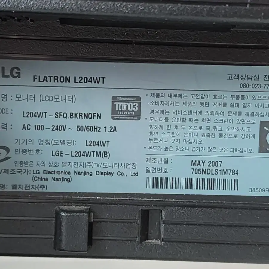 LG LCD모니터 20인치 L204WT