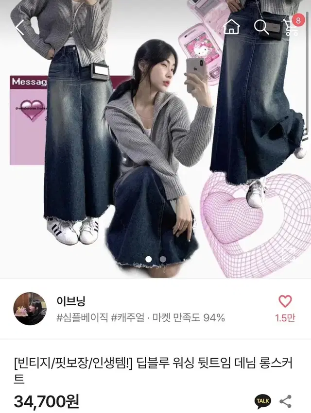 에이블리 무신사 이브닝 딥블루 워싱 뒷트임 데님 롱스커트 팝니다