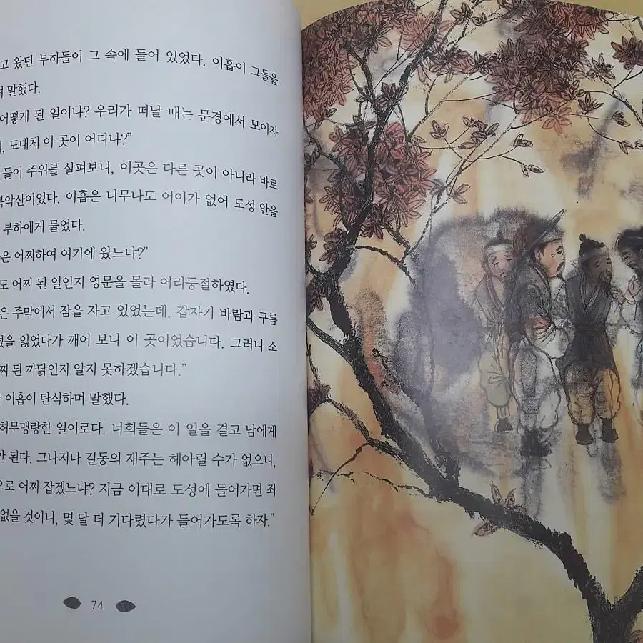 두산동아 초등논술 필독서 (고전편)