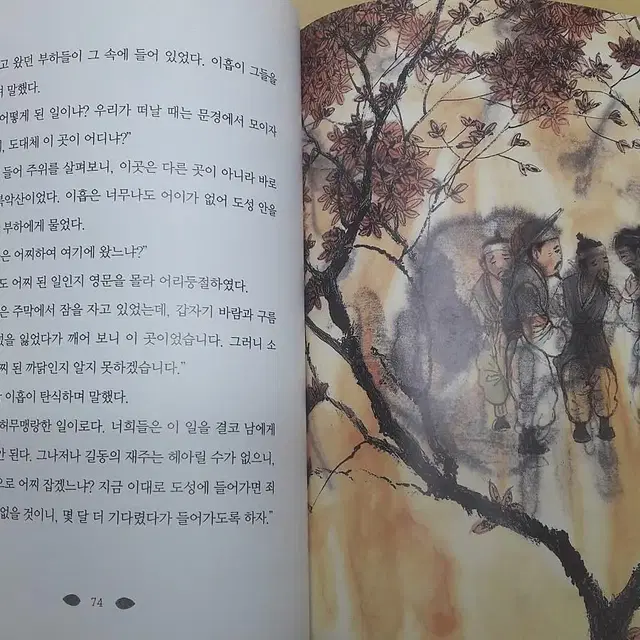 두산동아 초등논술 필독서 (고전편)