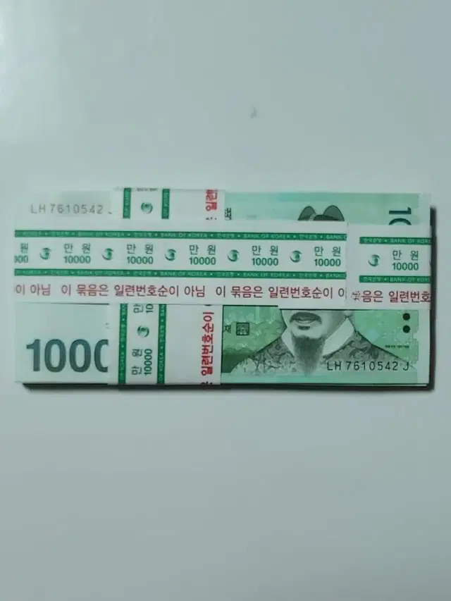 10000원 지폐 보조권 미사용 100장 다발