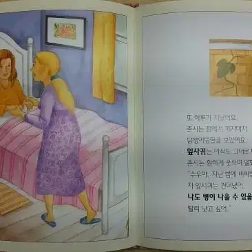 한국삐아제 세계 명작동화