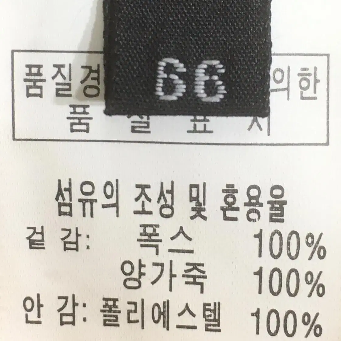 [여자 66]폭스퍼 양가죽 롱조끼 베스트