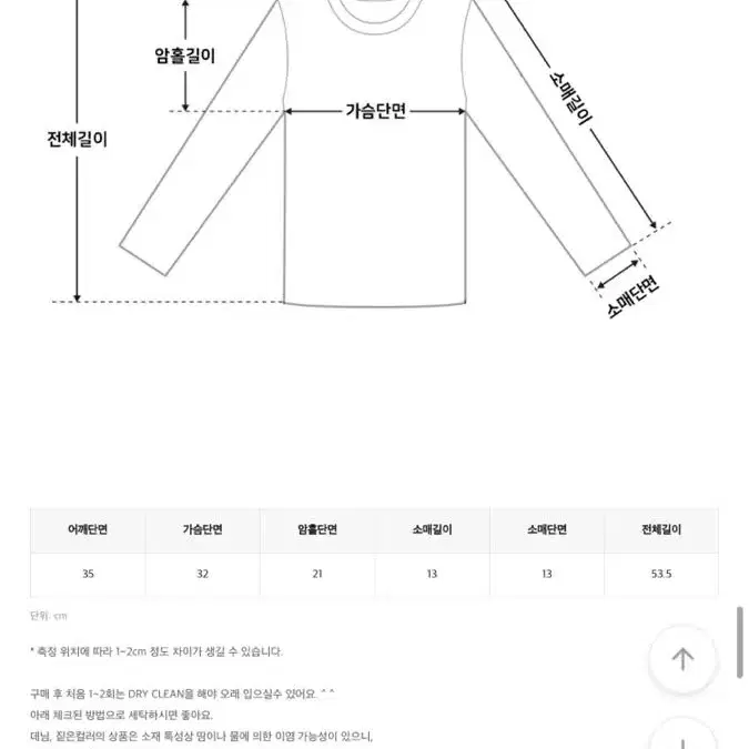 쇼퍼랜드 스퀘어넥 반팔(언더비/니어웨어/프렌치오브/98도씨)