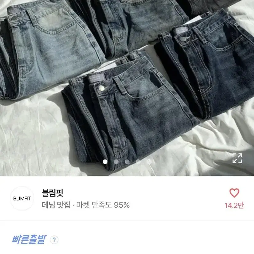 에이블리 블림진 오버핏 딥 브러쉬 롱와이드팬츠 딥진청 s