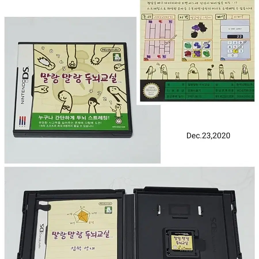 [NDS] 닌텐도 DS 게임 팝니다.