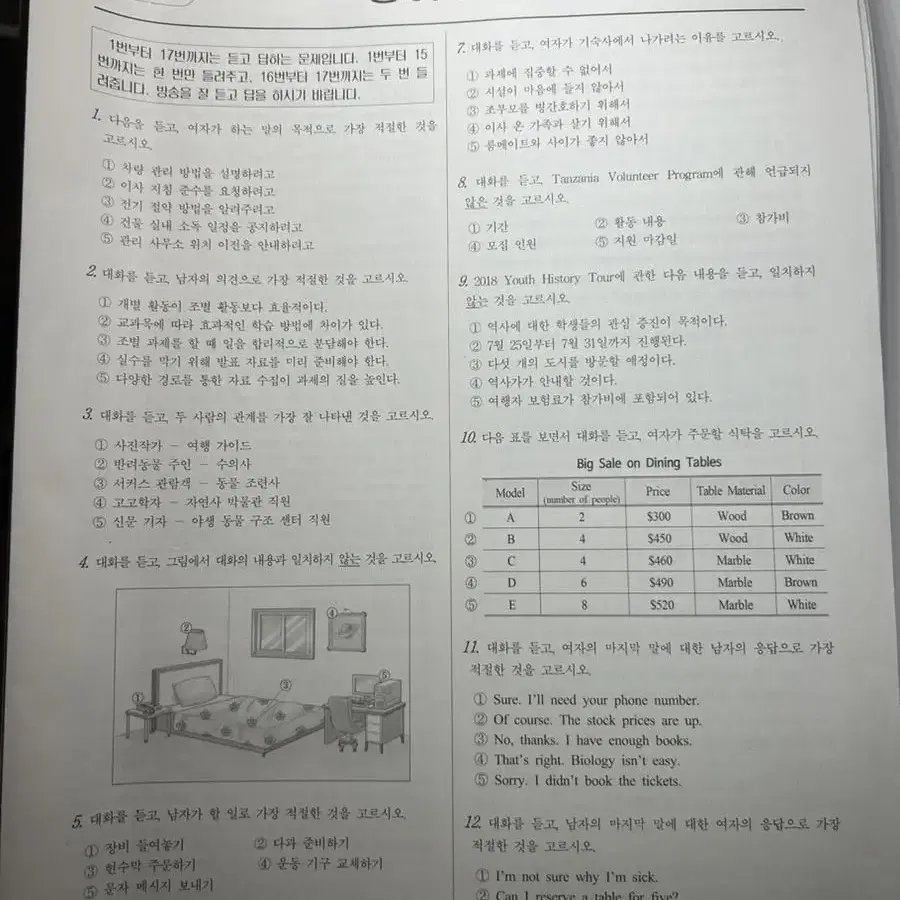 2024 시대인재 김기병 KEY출 모의고사