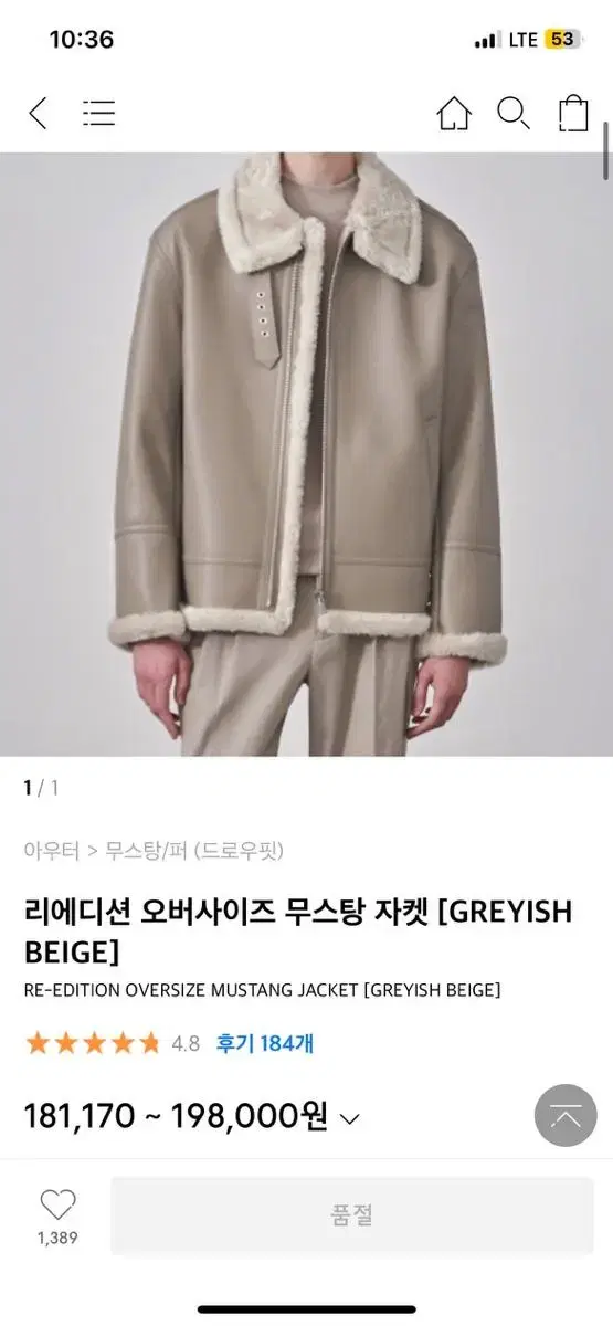 드로우핏 무스탕 급처