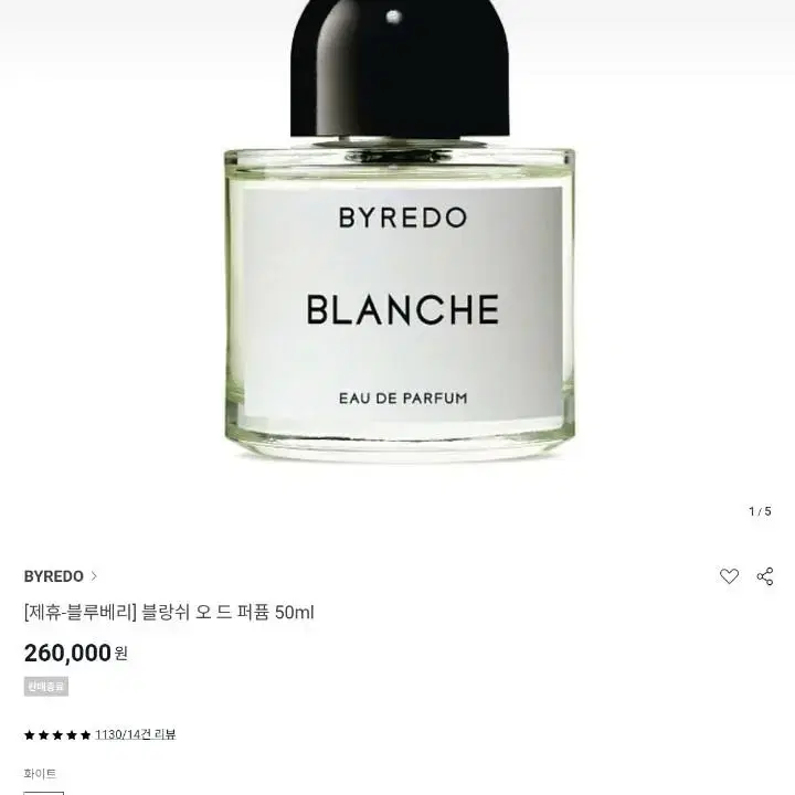 바이레도 블랑쉬 edp퍼퓸 50ml