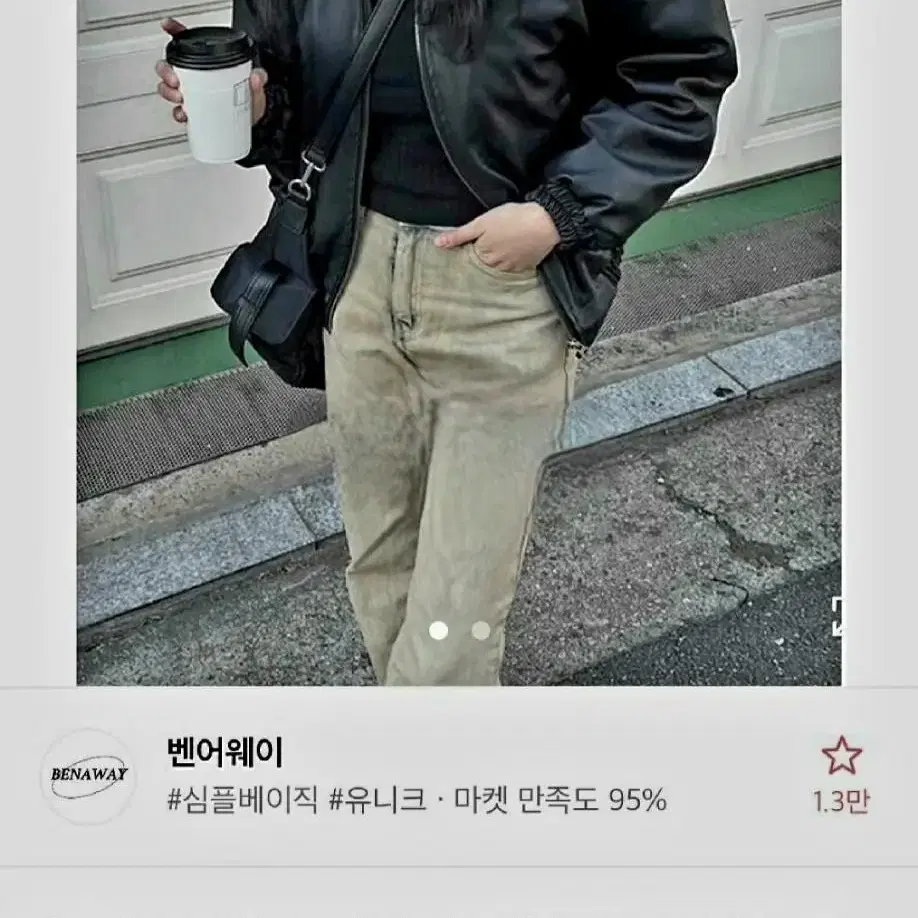 벤어웨이 퀄팅 레더 블루종 점퍼 가죽 자켓