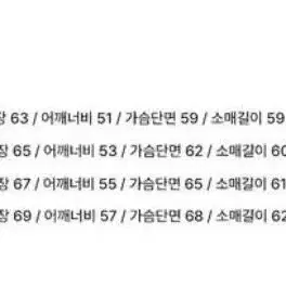 MMGL 레이어드 헤링턴 자켓 / 베이지 / 2사이즈 / 새상품