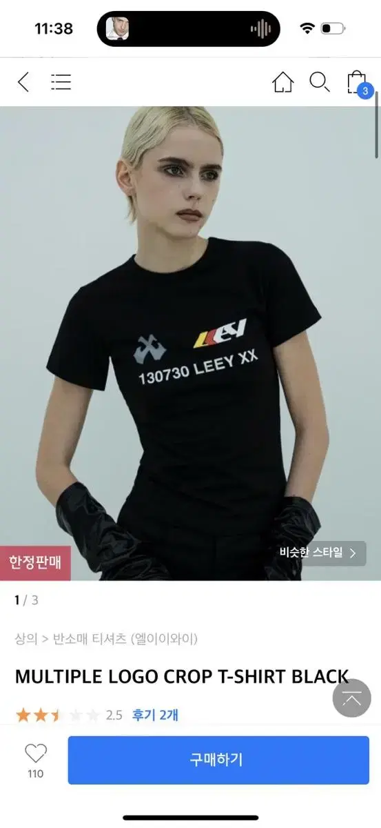 leey logo crop top 엘이이와이 반팔