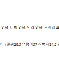 블랙 셔링 조거 팬츠