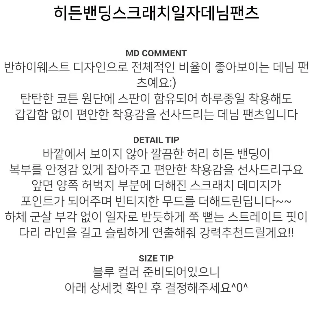 세미부츠컷청바지