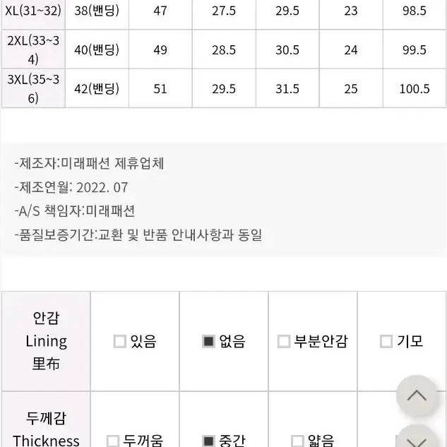 세미부츠컷청바지