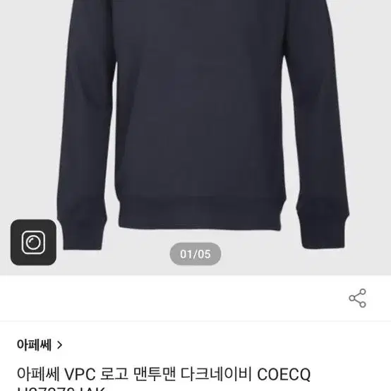 (xs)아페쎄 로고맨투맨