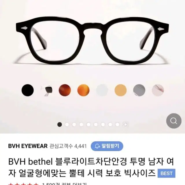 비브이에이치 bvh 뿔테 안경 45사이즈